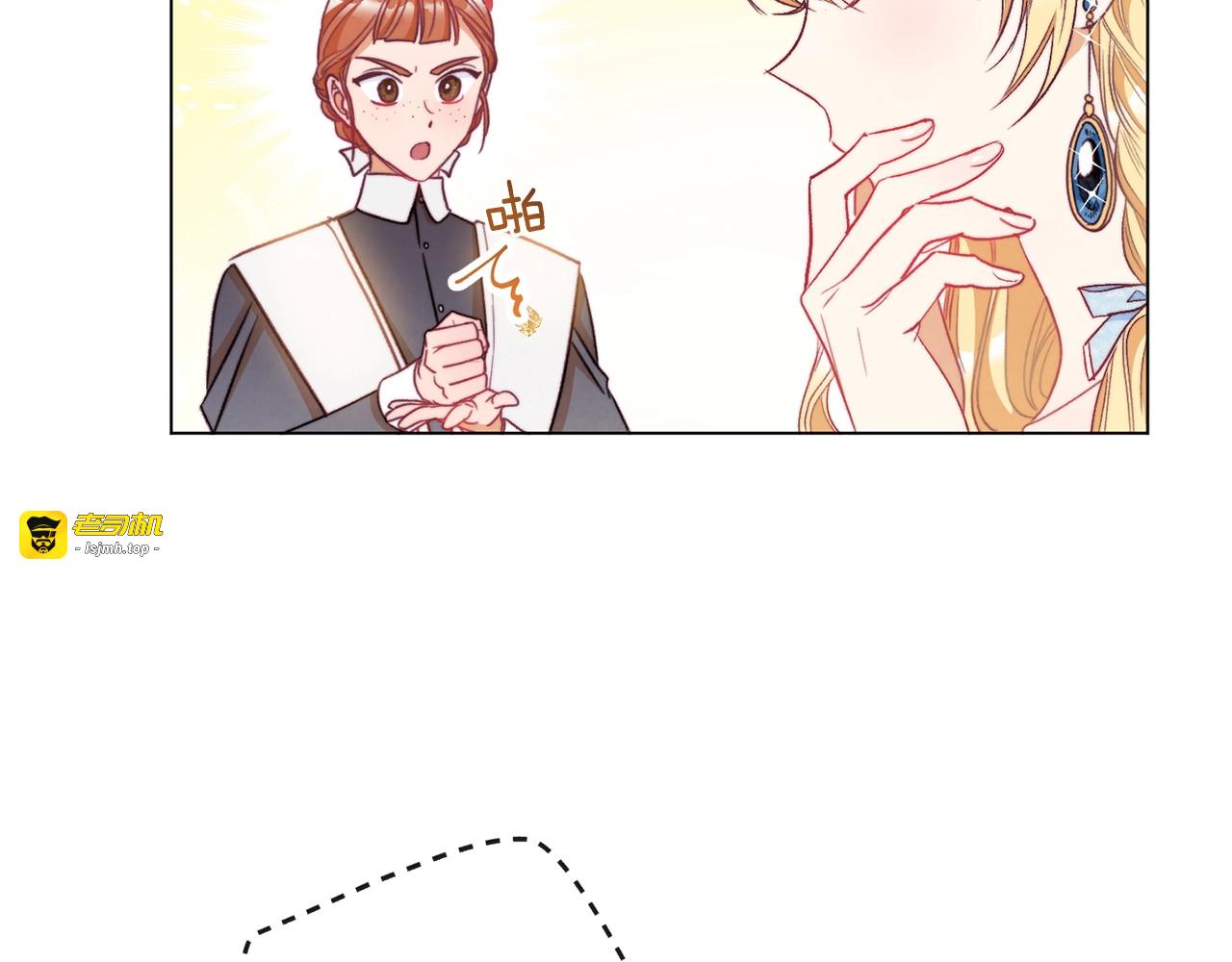第33话 盛大聚会？ 第 35 页