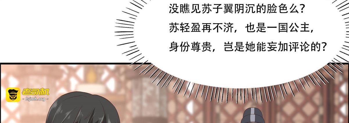 第20话 酸什么酸？ 第 9 页