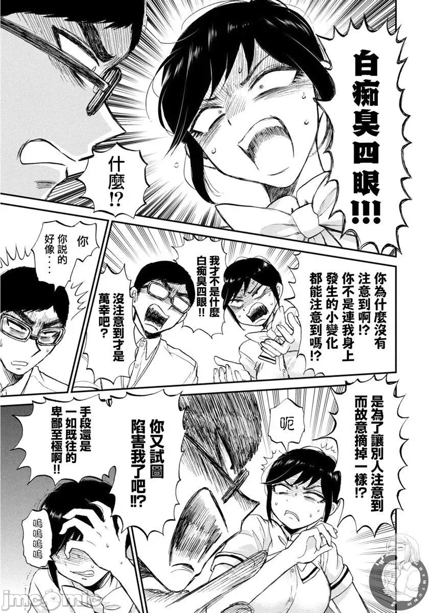 蛮横无理的大小姐正在感到苦闷 [鹅妈妈汉化组] [木下由一] あらくれお嬢様はもんもんしている 第15话 - 20