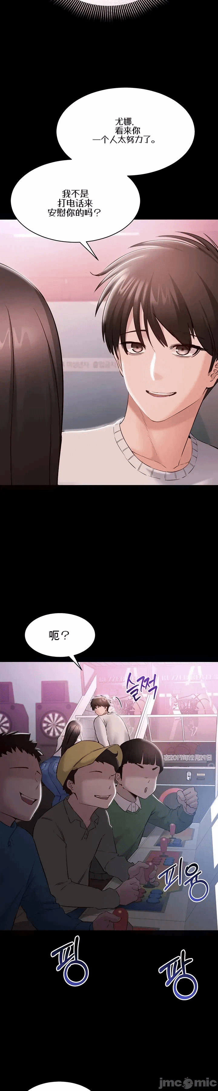 第4话 第 37 页
