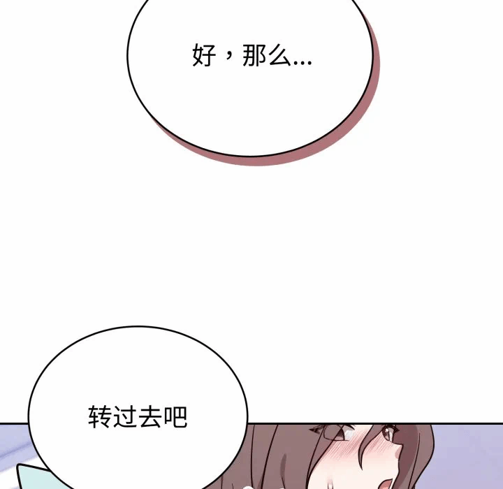 第18话 第 61 页