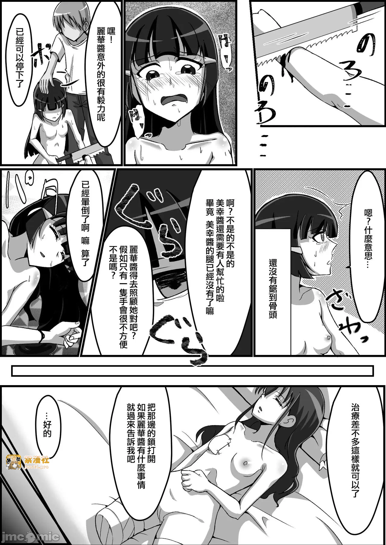 第一话 第 15 页