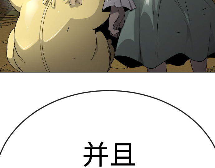 第二季 第70话 第 142 页