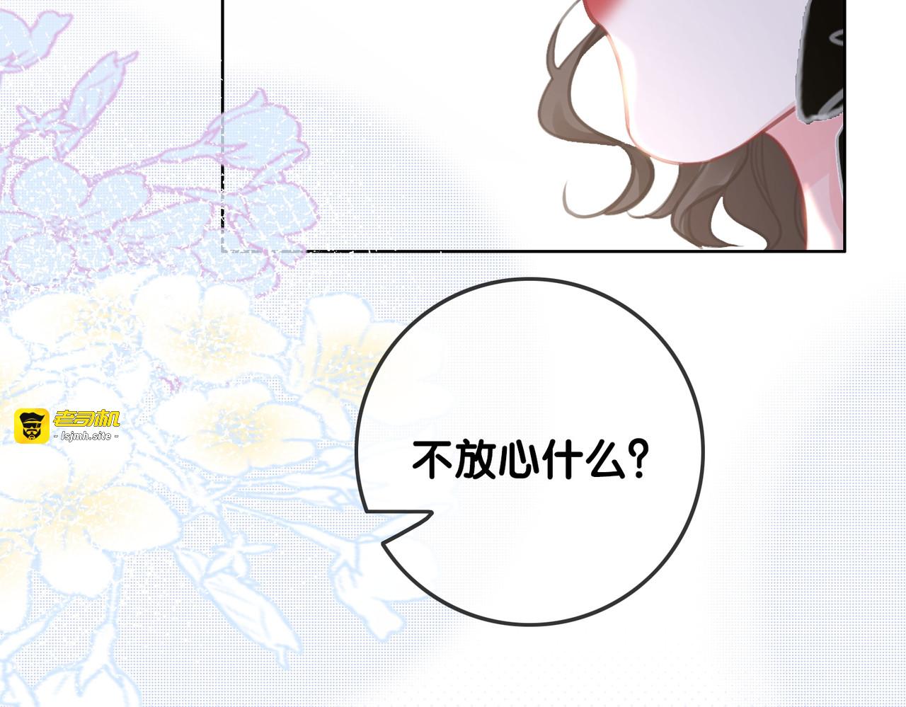 第107话 阴暗处的那个人 第 25 页
