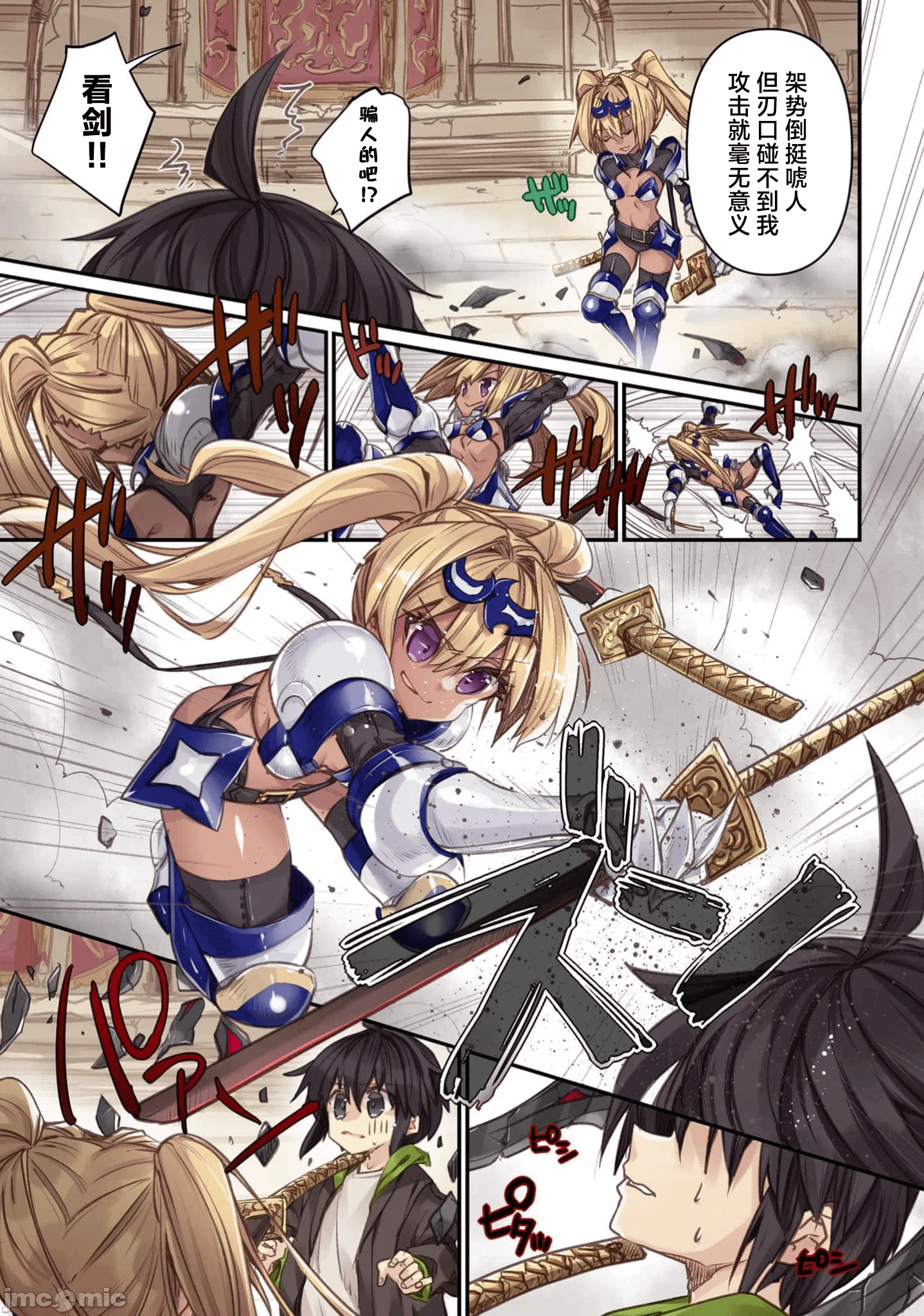 绯天明日香~将最强宝具赠予异世界少女之后~[218、天那光汰]绯天のアスカ ～异世界の少女に最强宝具与えた结果～ 第5话 - 2