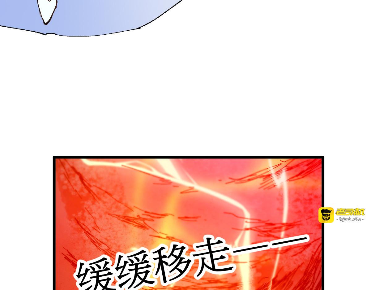 第138话 挣脱枷锁！ 第 145 页