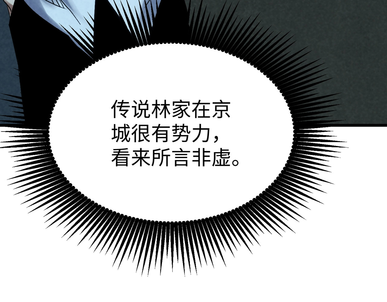 第19话 把他们碾碎！ 第 44 页