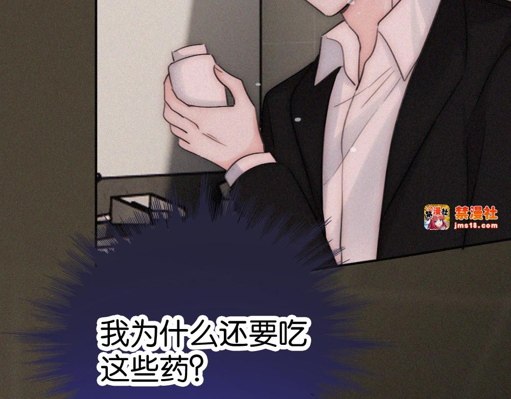 第130话 压抑的绝望 第 49 页