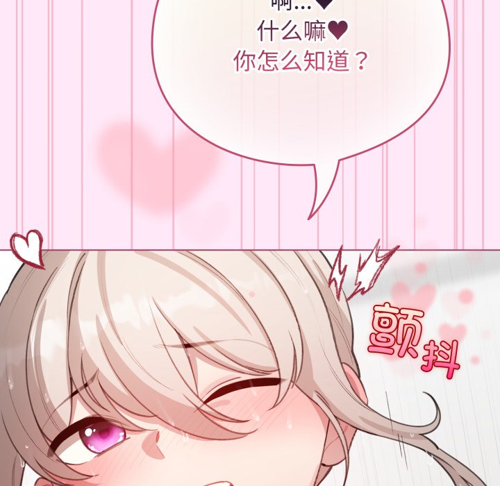 第41话 第 106 页