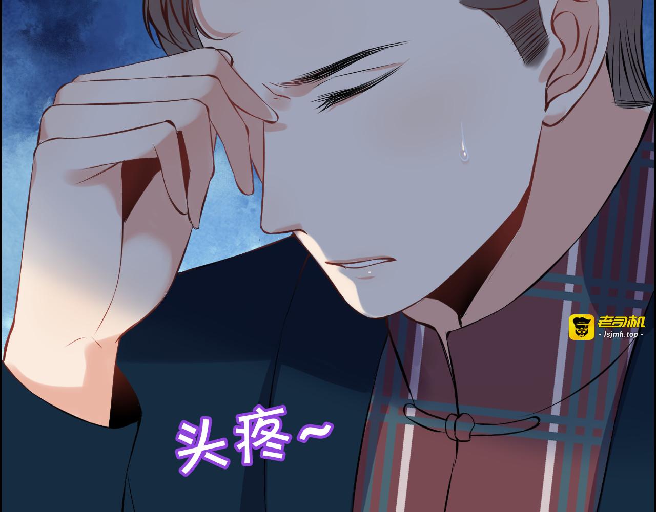 第97话 我怎么可能对她动心！ 第 65 页