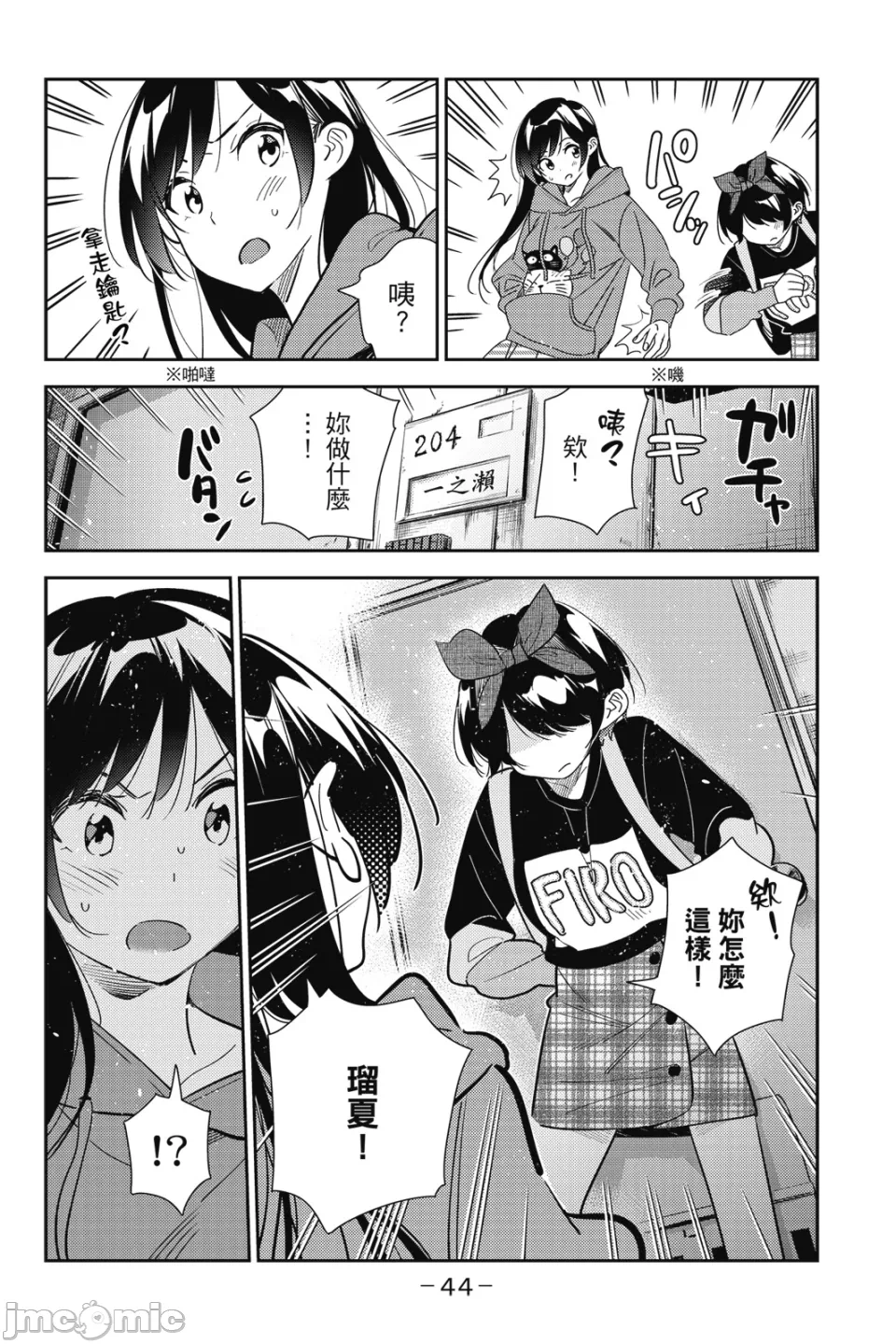 第34话 第 25 页