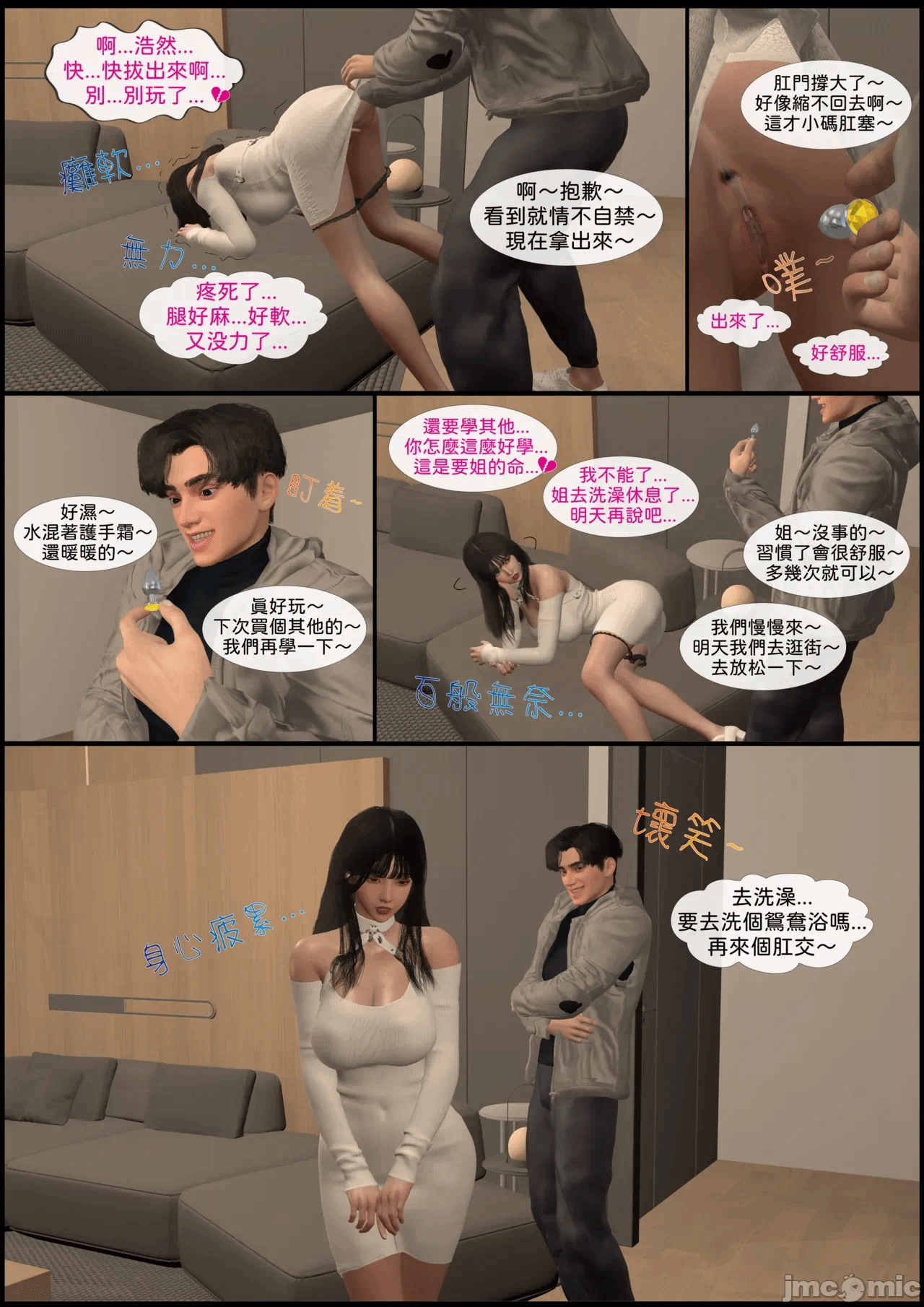 第一话 第 42 页