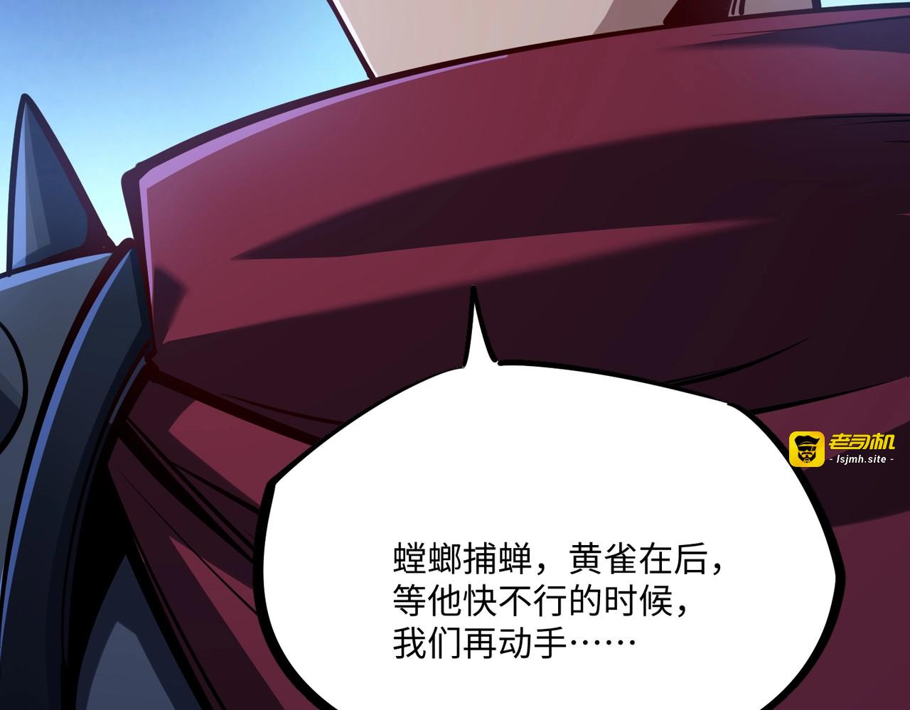 第5话 新手区BOSS首杀，我拿定了！ 第 27 页