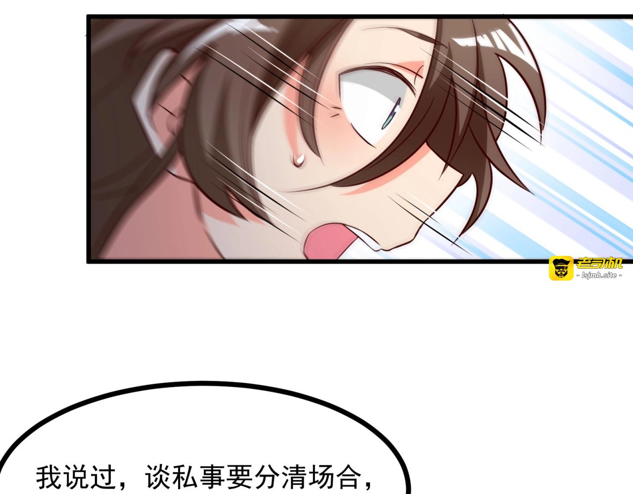 第9话 正妻VS小三！ 第 57 页