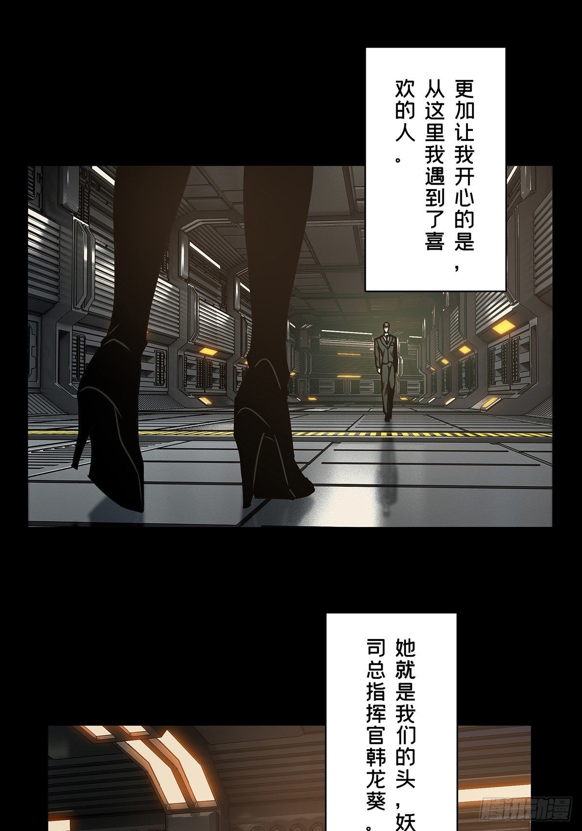 第二百五十六章/入侵上 第 10 页