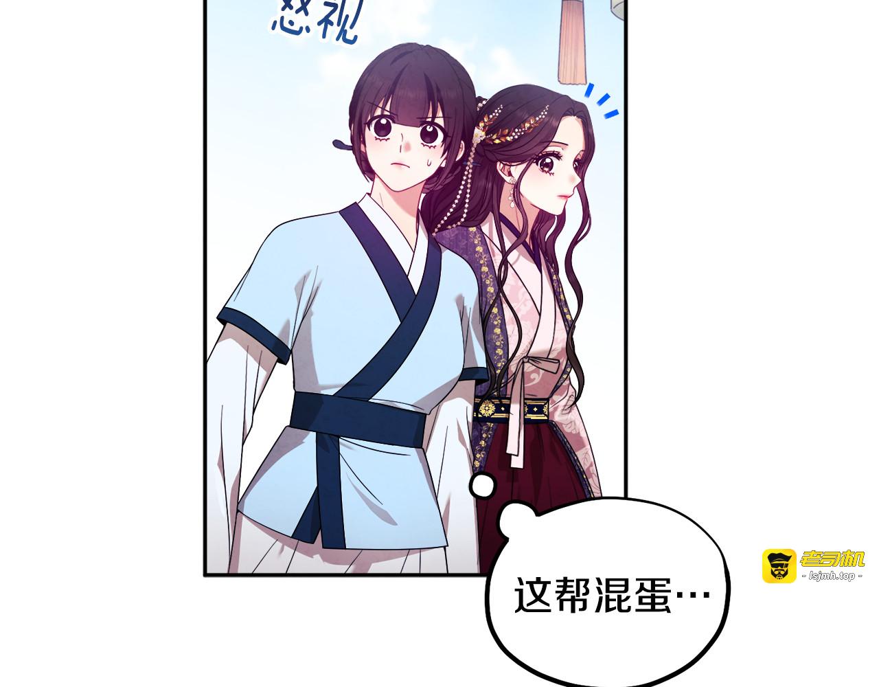 第52话 盛装出席 第 55 页
