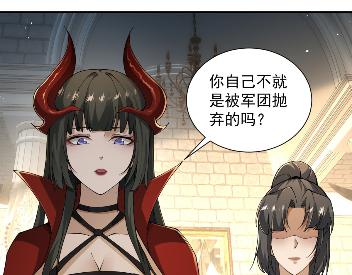 第5话 欺身 第 106 页