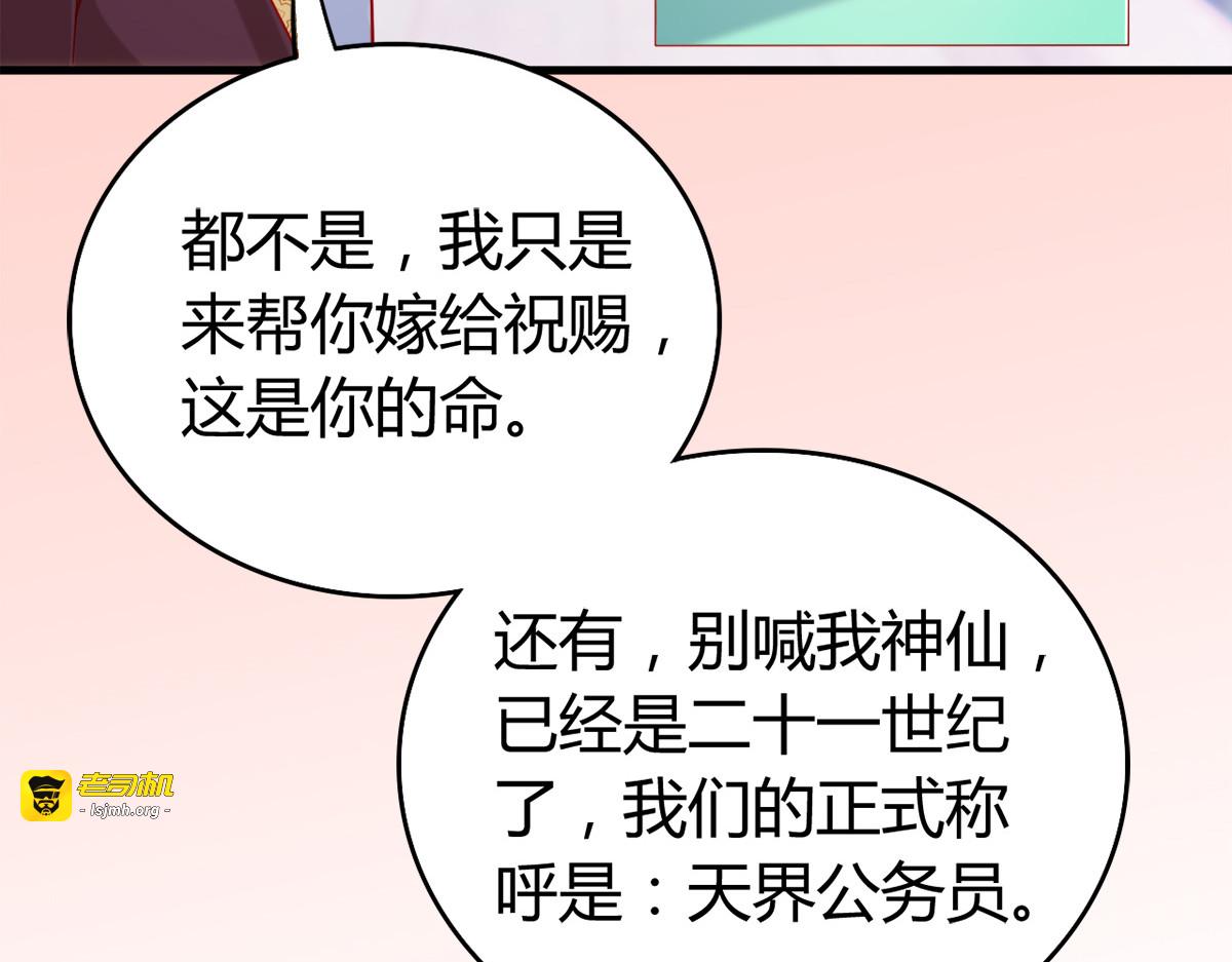 第2话 第 7 页
