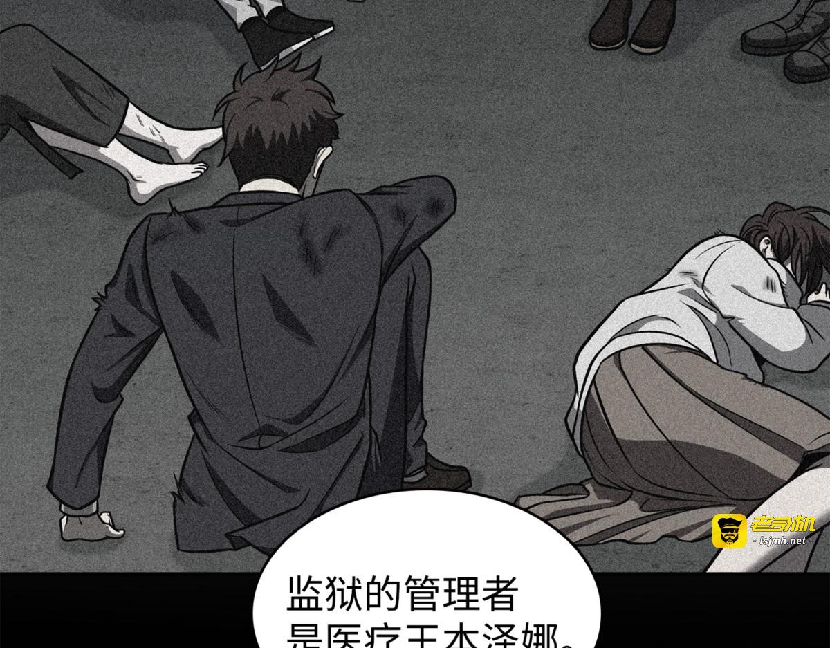 潘多拉的反扑 第 11 页