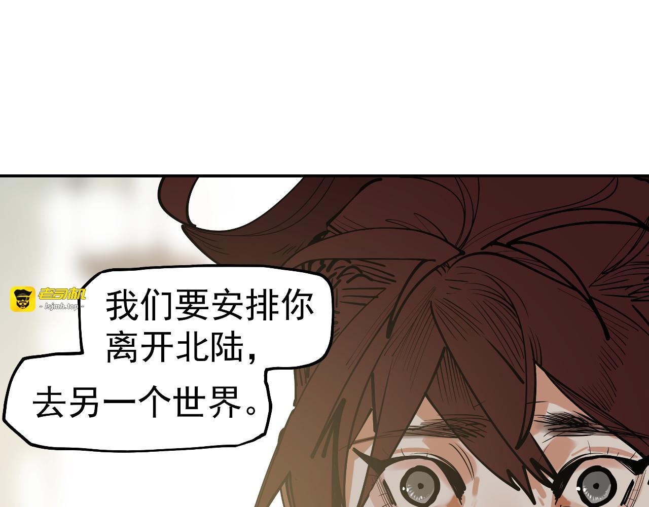 第19话 分道扬镳 第 97 页