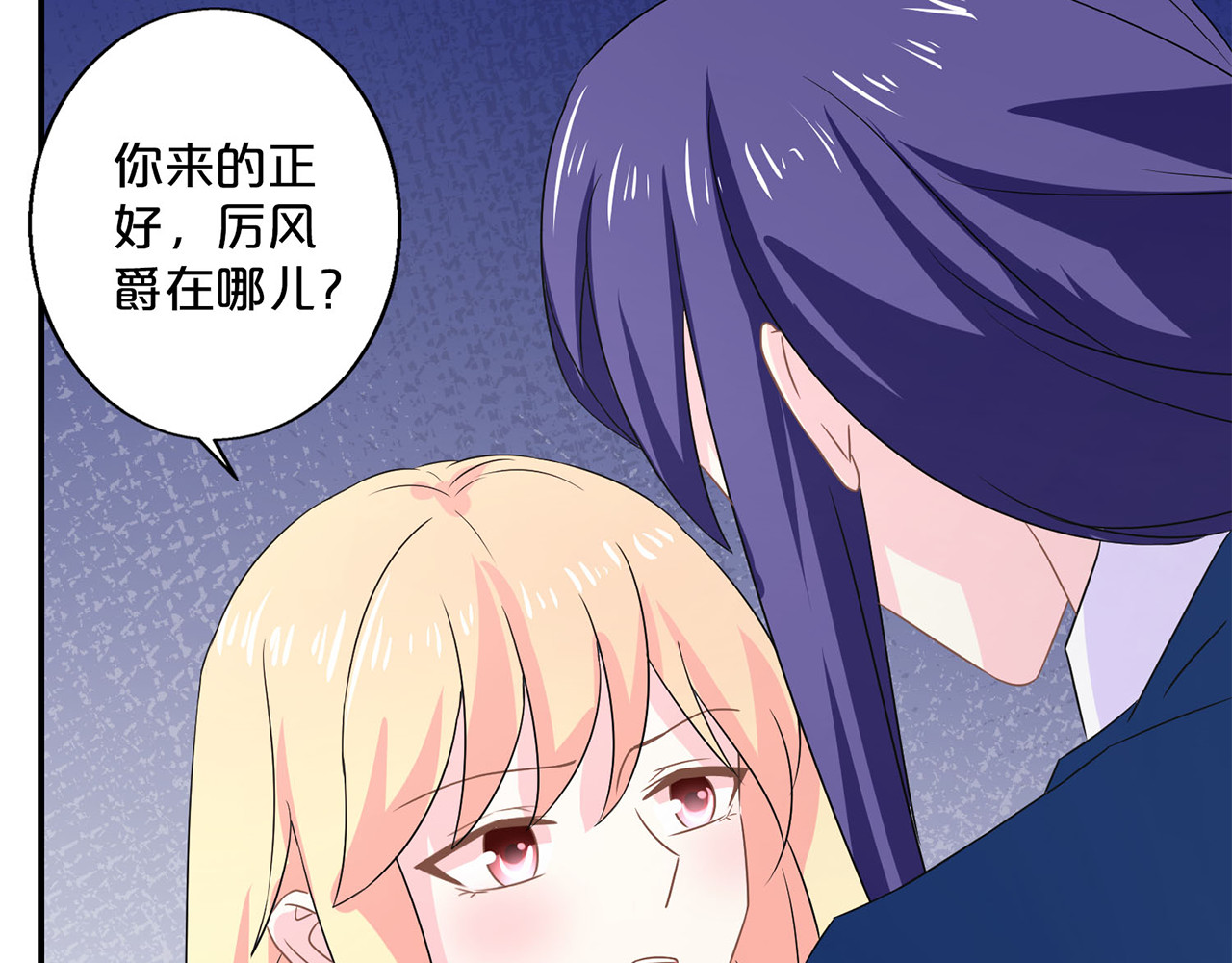 第129话 孩子被劫走 第 14 页