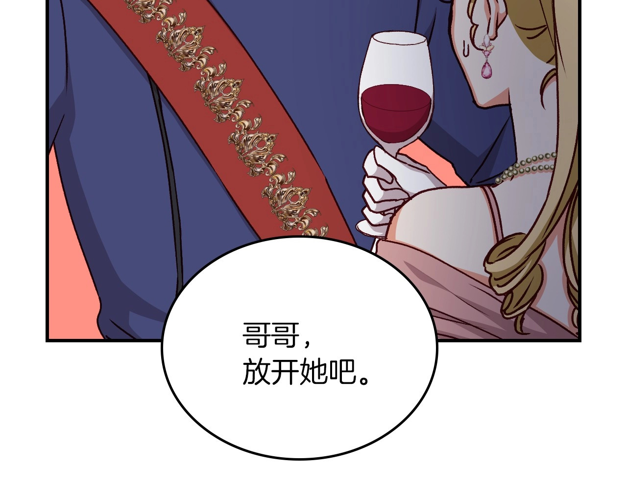 第63话 把你哥哥介绍给我吧 第 34 页