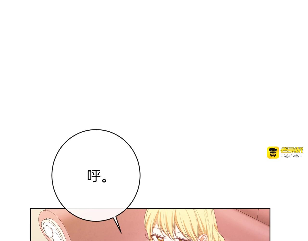 第15话 揭穿 第 207 页