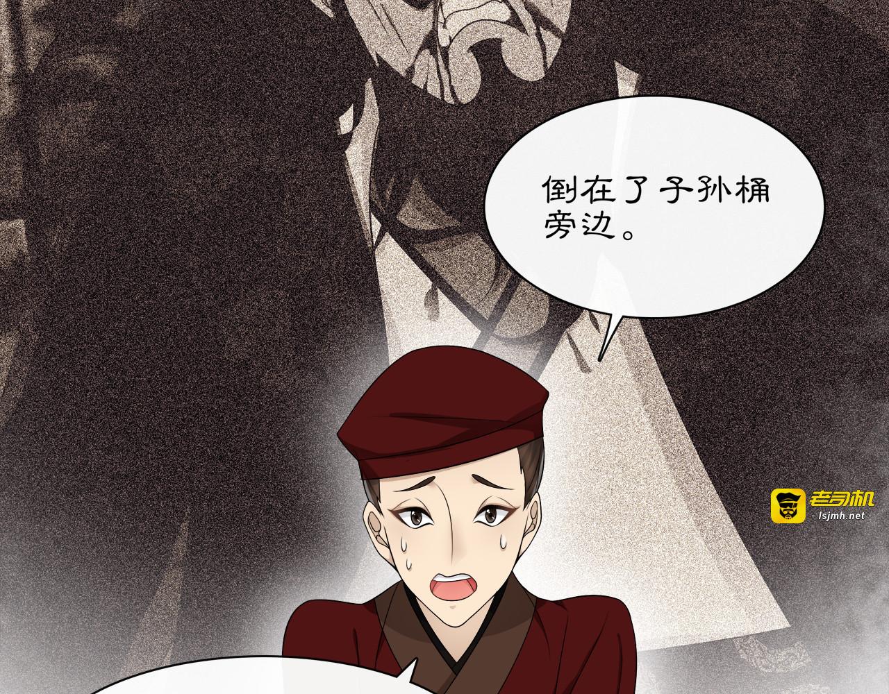 第54话 惺惺相惜 第 43 页