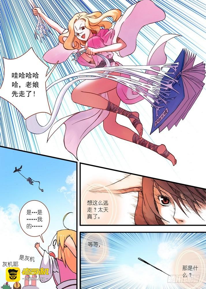 028·这该说什么好呢（上） 第 9 页