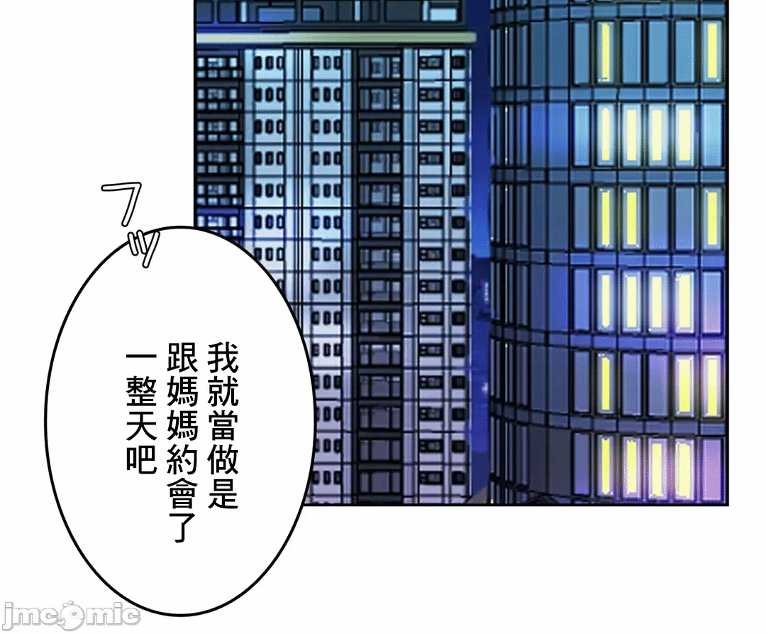 第54话 第 87 页