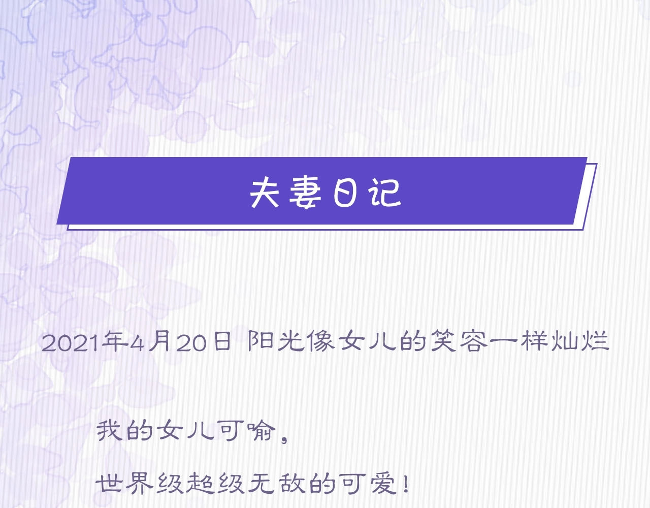 第236话 爸爸大坏蛋！ 第 62 页