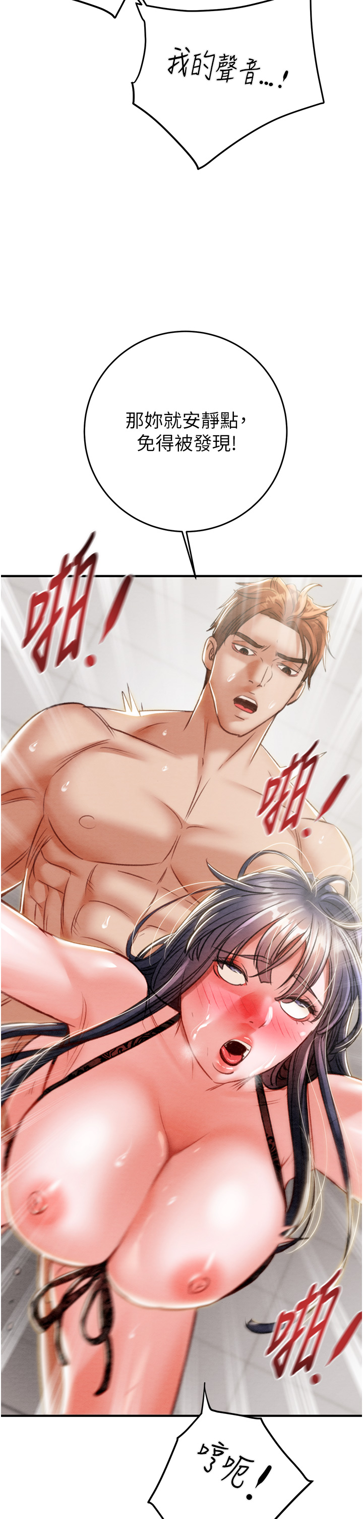 第8话 第 42 页