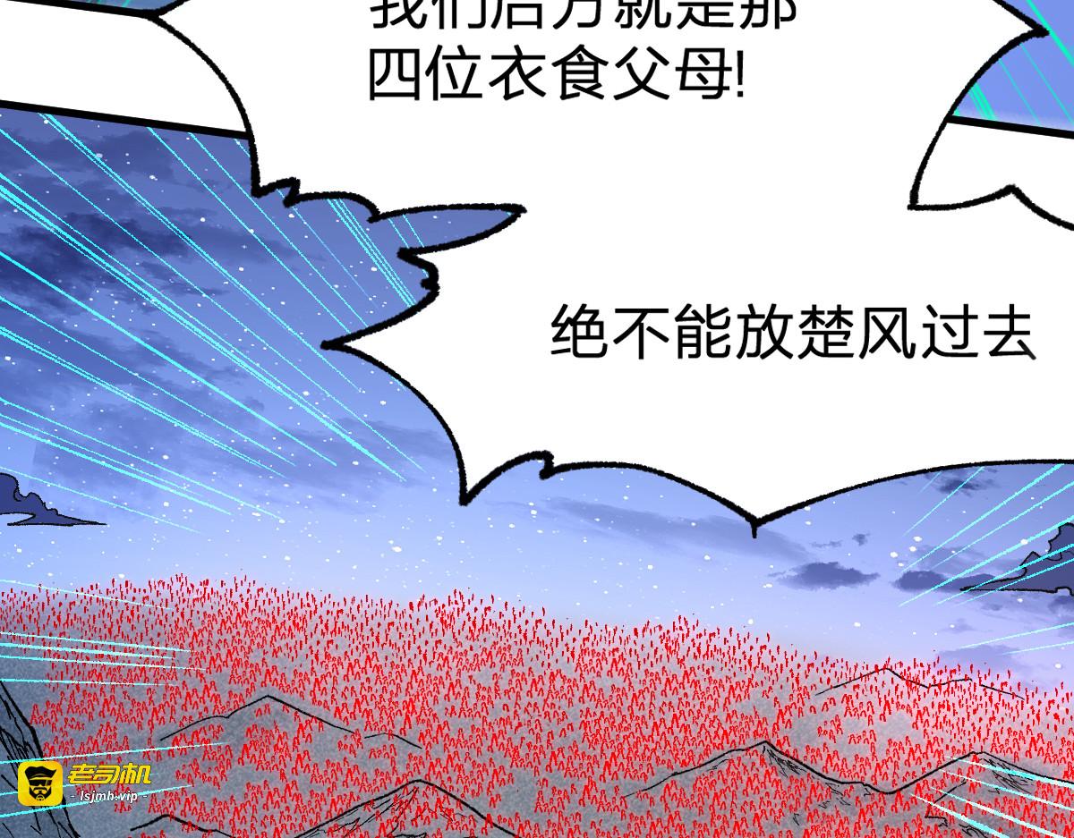 第216话 杀穿西线！ 第 37 页