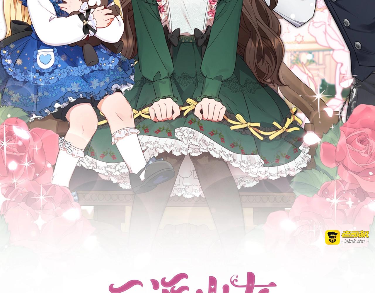第1话 被捡回的萌崽崽！ 第 43 页