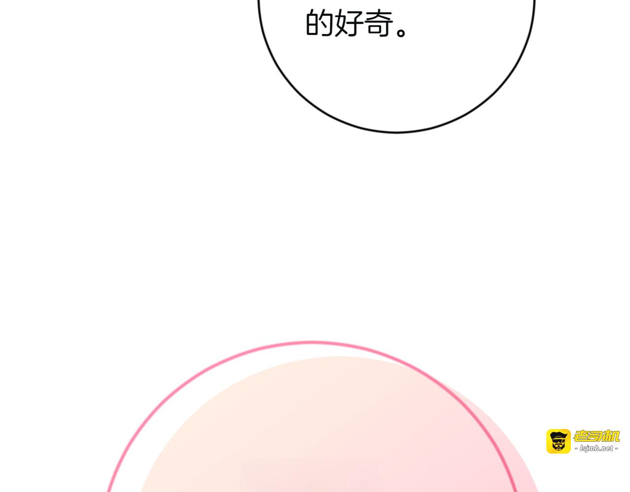 第4话 冒昧的问题 第 57 页