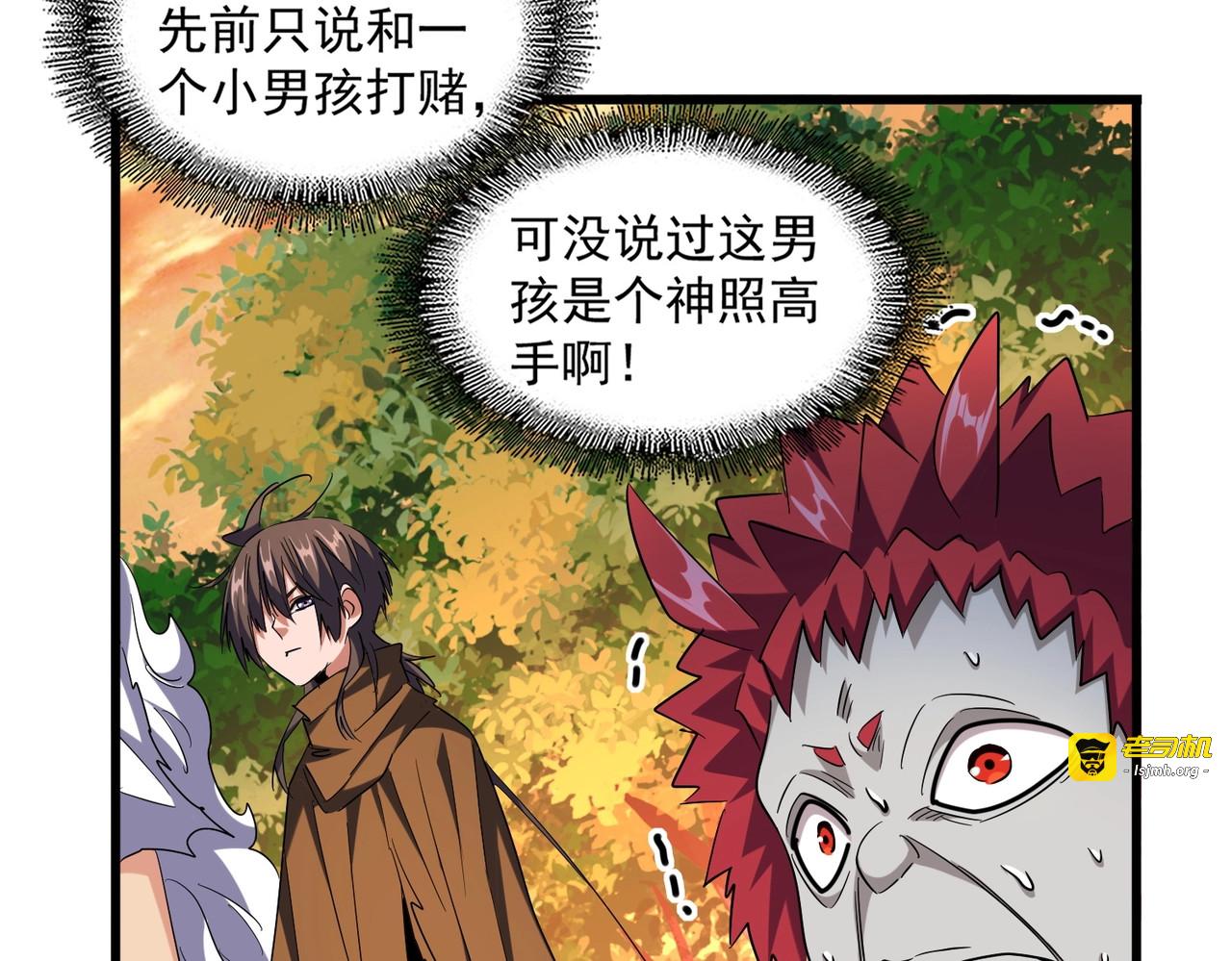 第267话 哪来的小鬼！ 第 89 页