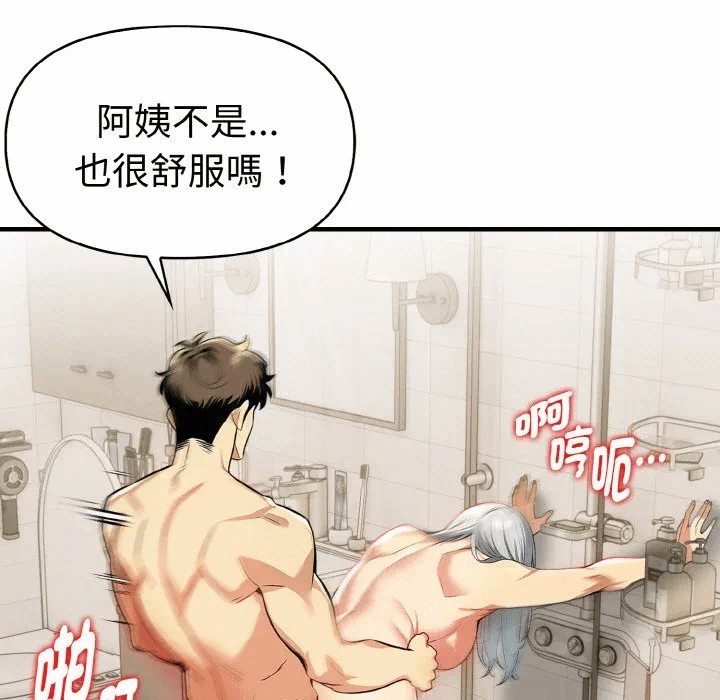 第7话 第 117 页