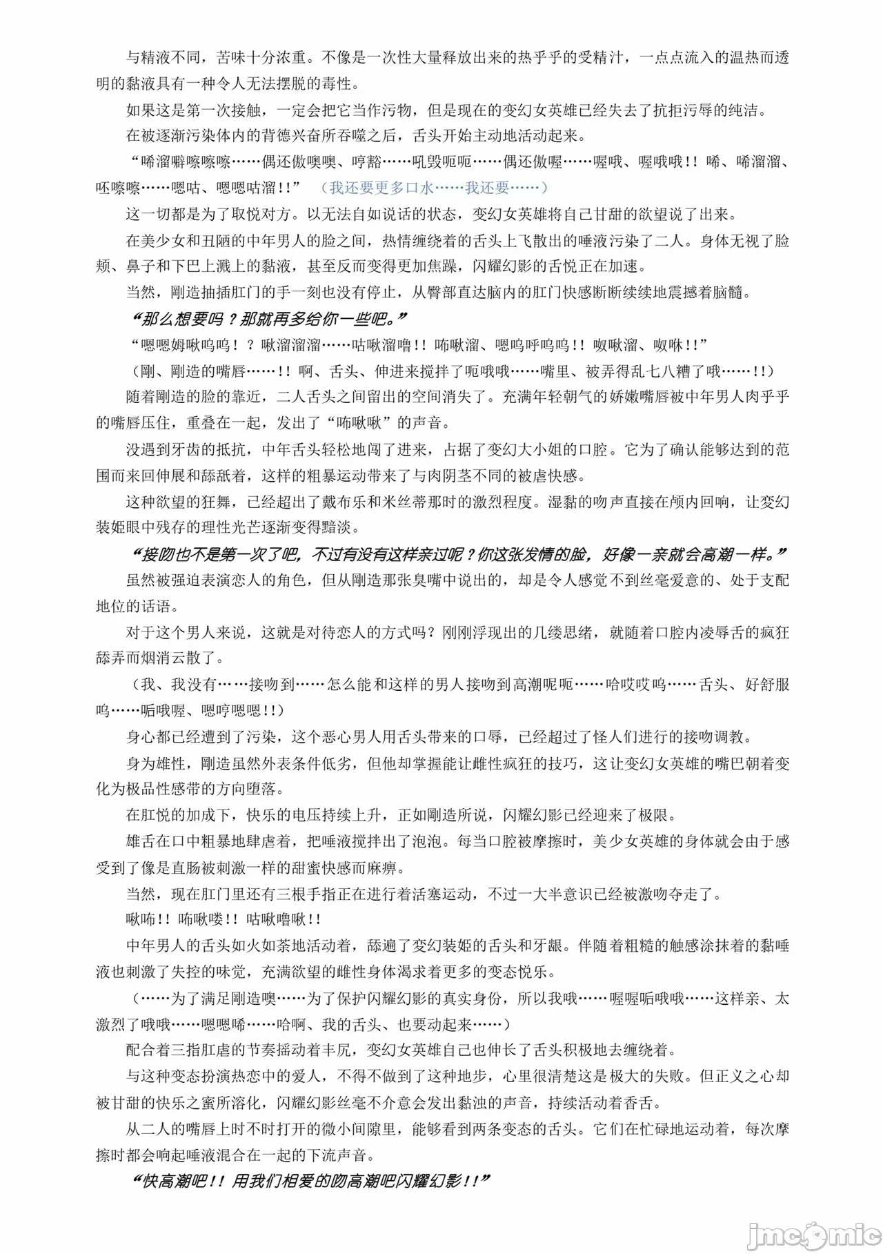 第一话 第 35 页