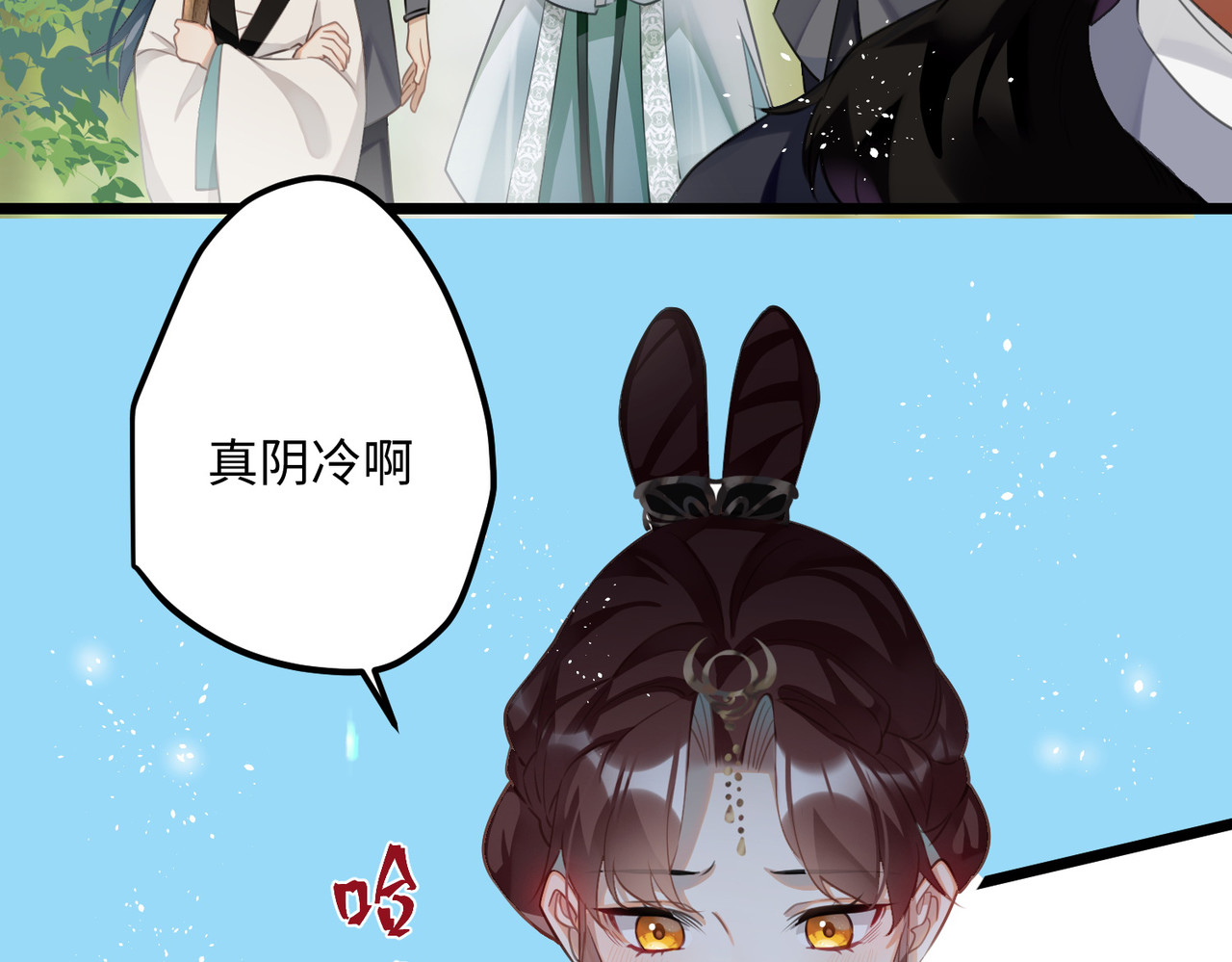 第75话 过来，这样暖和 第 14 页