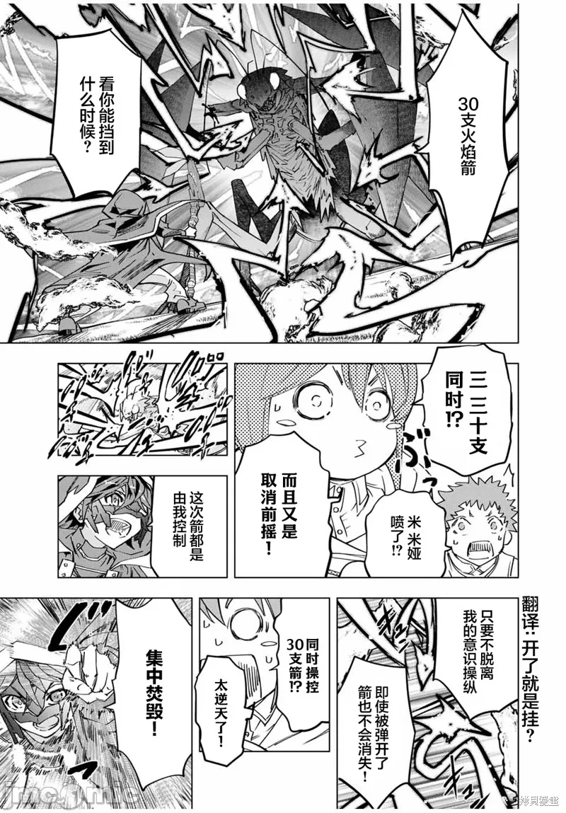 被信赖的伙伴在地下城深处追杀依靠恩惠『无限扭蛋』召唤等级9999的同伴们向世界和原队友復仇还要再补上一句『活该！』 [曲终之时个人汉化] [明镜シスイ、大前贵史] 信じていた仲间达にダンジョン奥地で杀されかけたがギフト『无限ガチャ』でレベル9999の仲间达を手に入れて元パーティーメンバーと世界に復讐&『ざまぁ!』します! 第12话 - 15