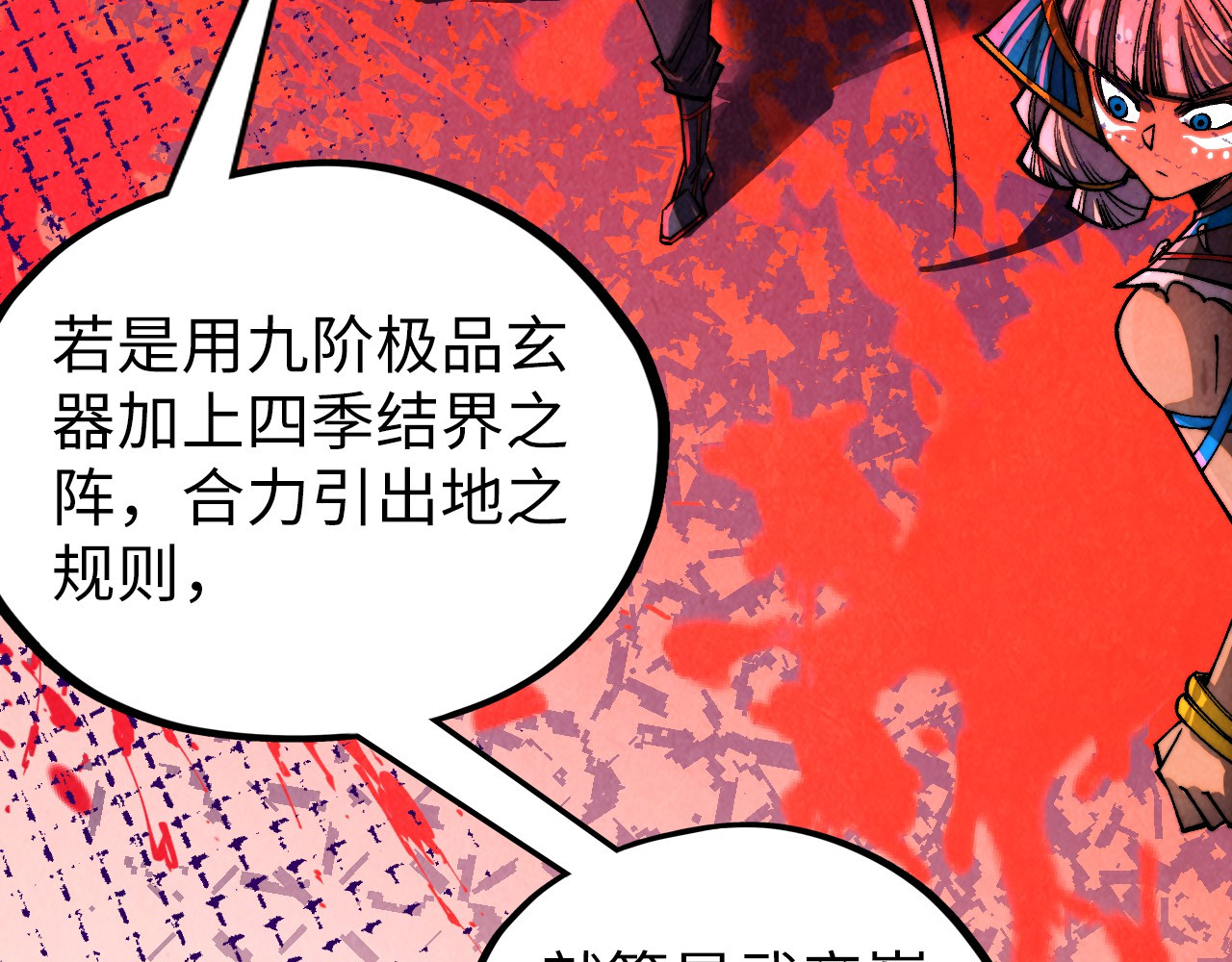 第366话 大祸临头 第 54 页