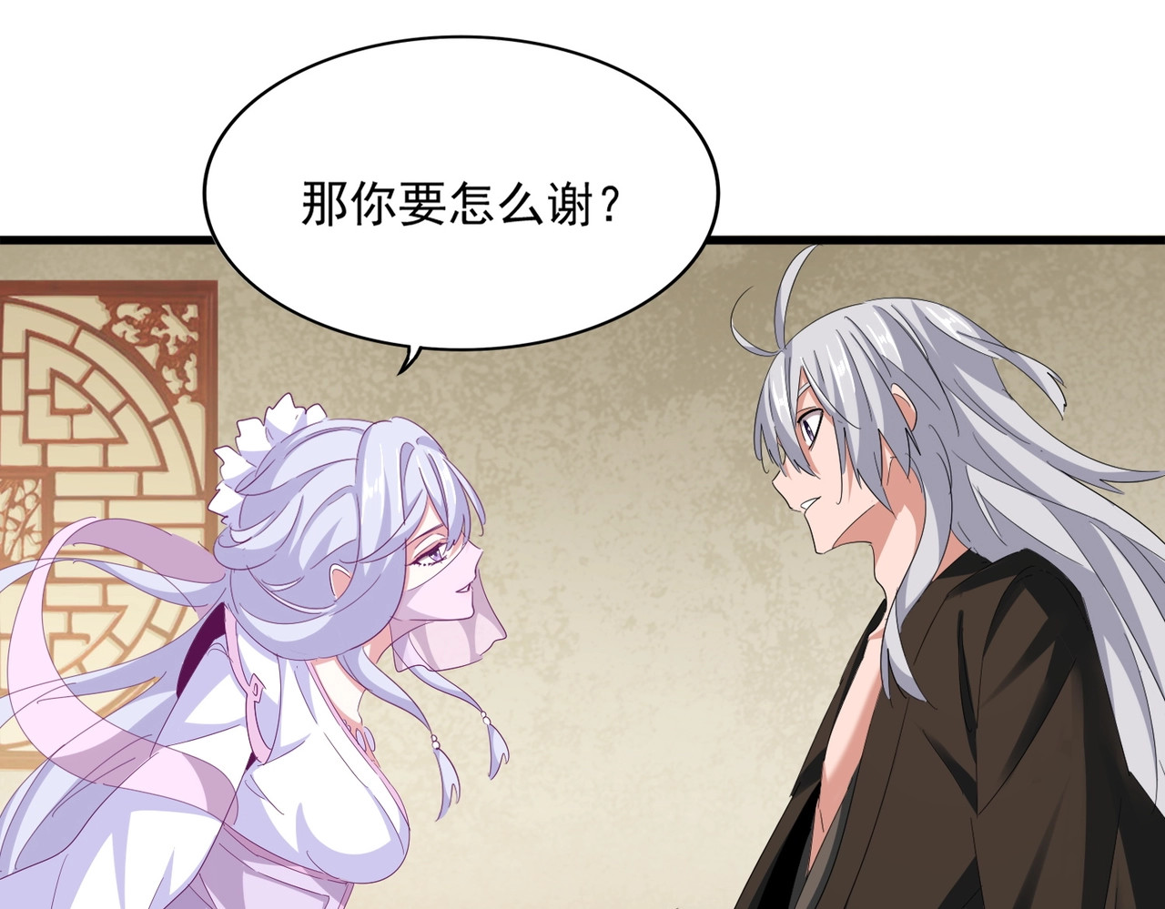 第366话 化虚 第 28 页