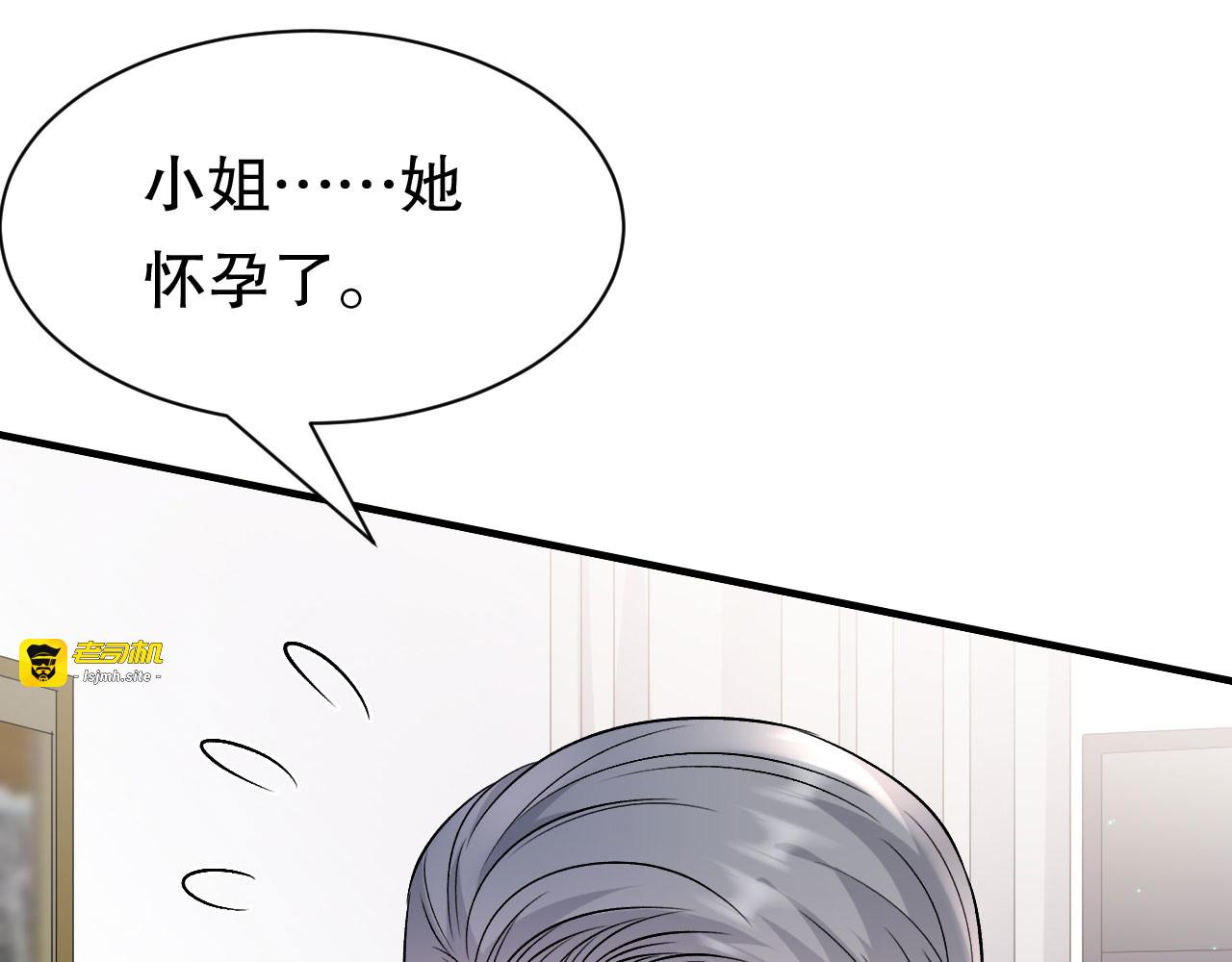 第153话 我会轻点的 第 117 页