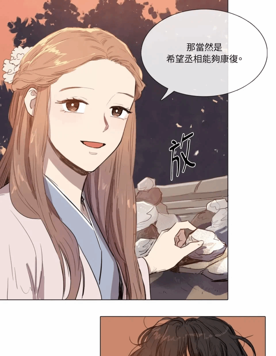 第6话 第 12 页