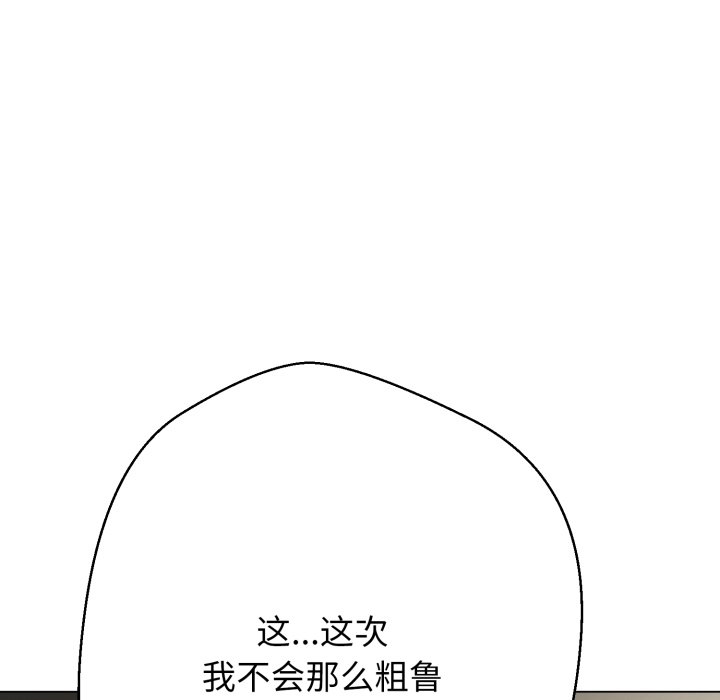 第2话 第 198 页