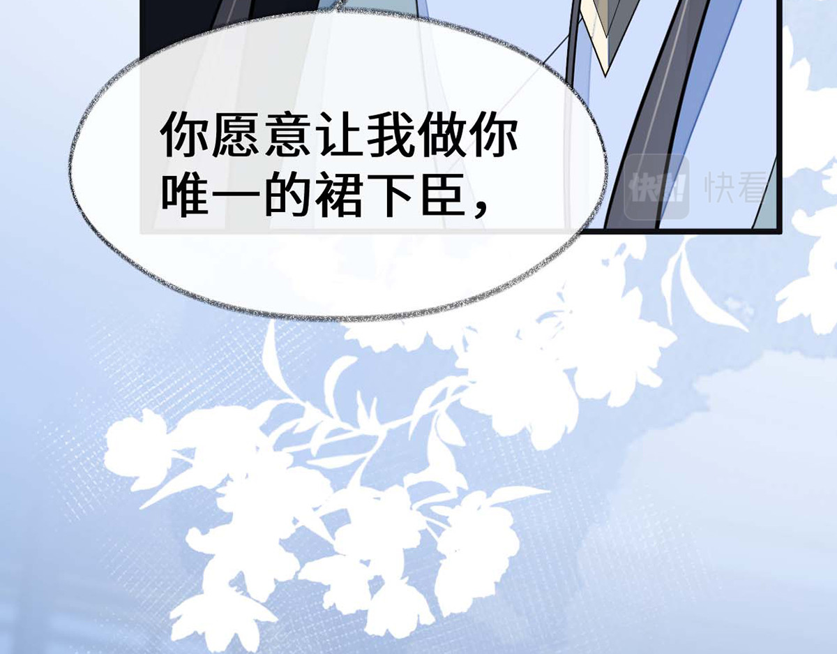 第143话 先帝再表白 第 128 页