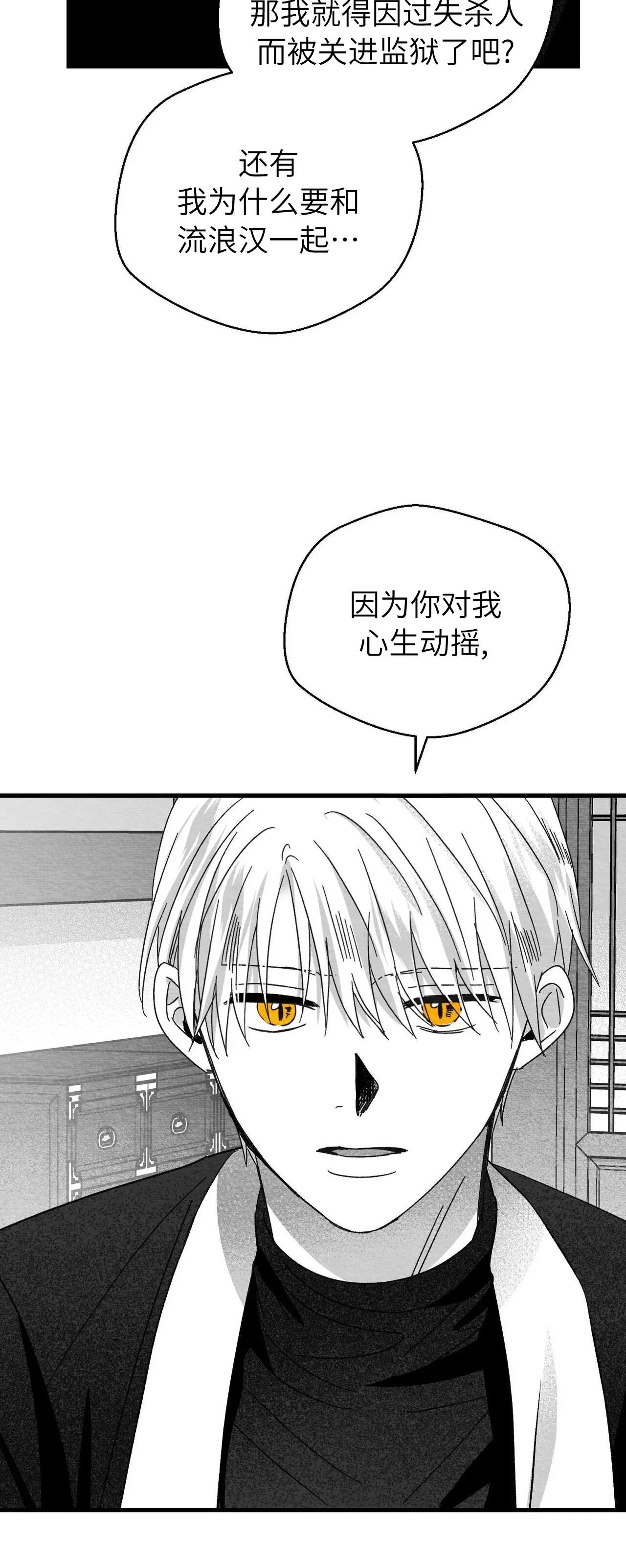 第18话 第 26 页
