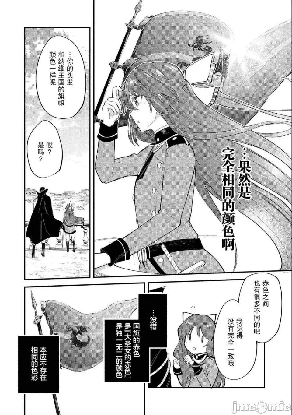 第20话 第 4 页