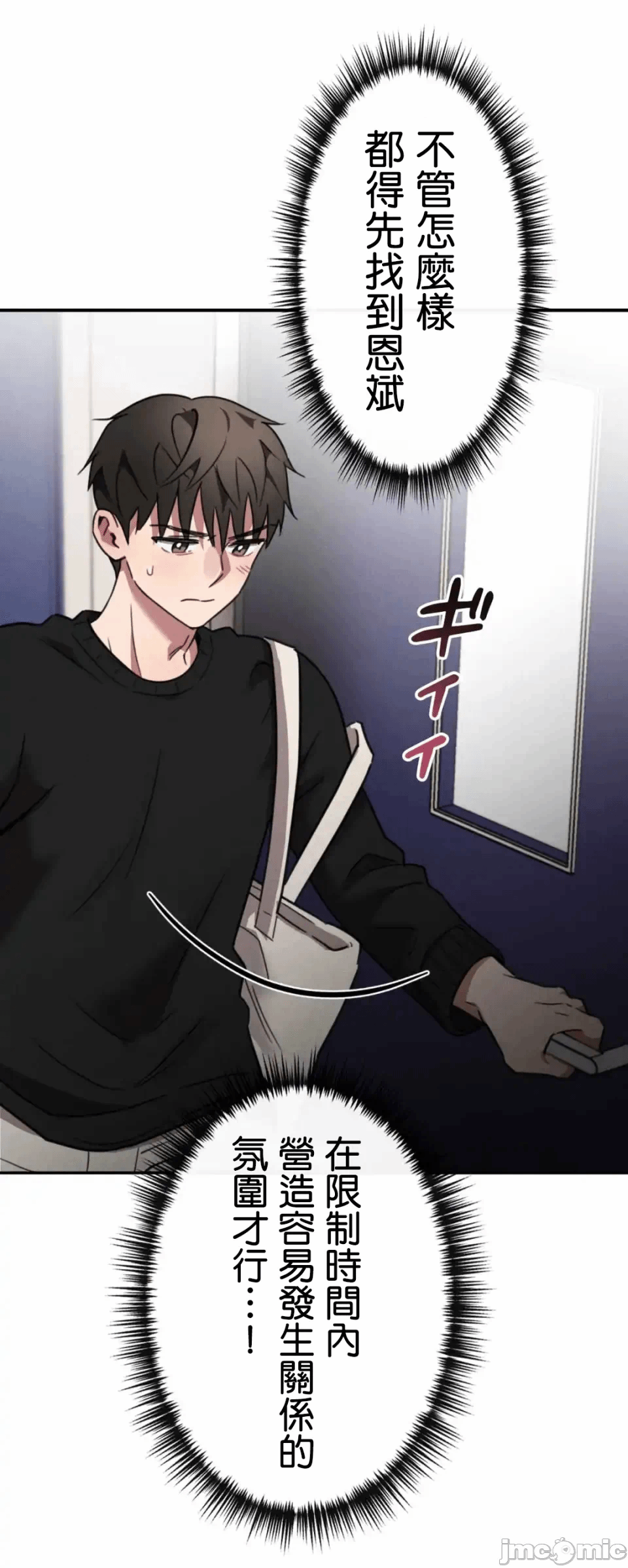 第3话3 第 50 页