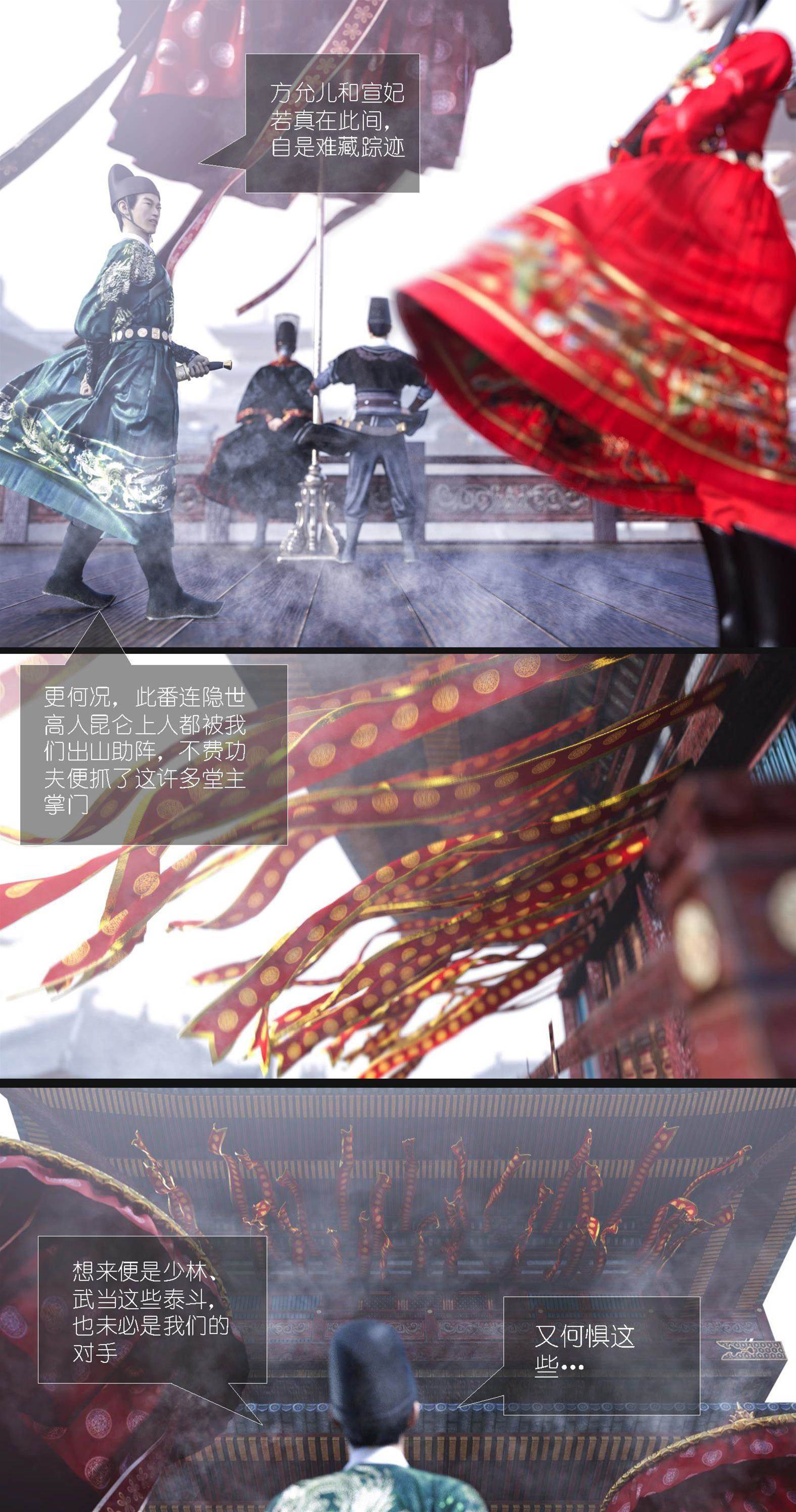 第7话 第 20 页